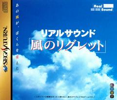 Real Sound - Japanese
